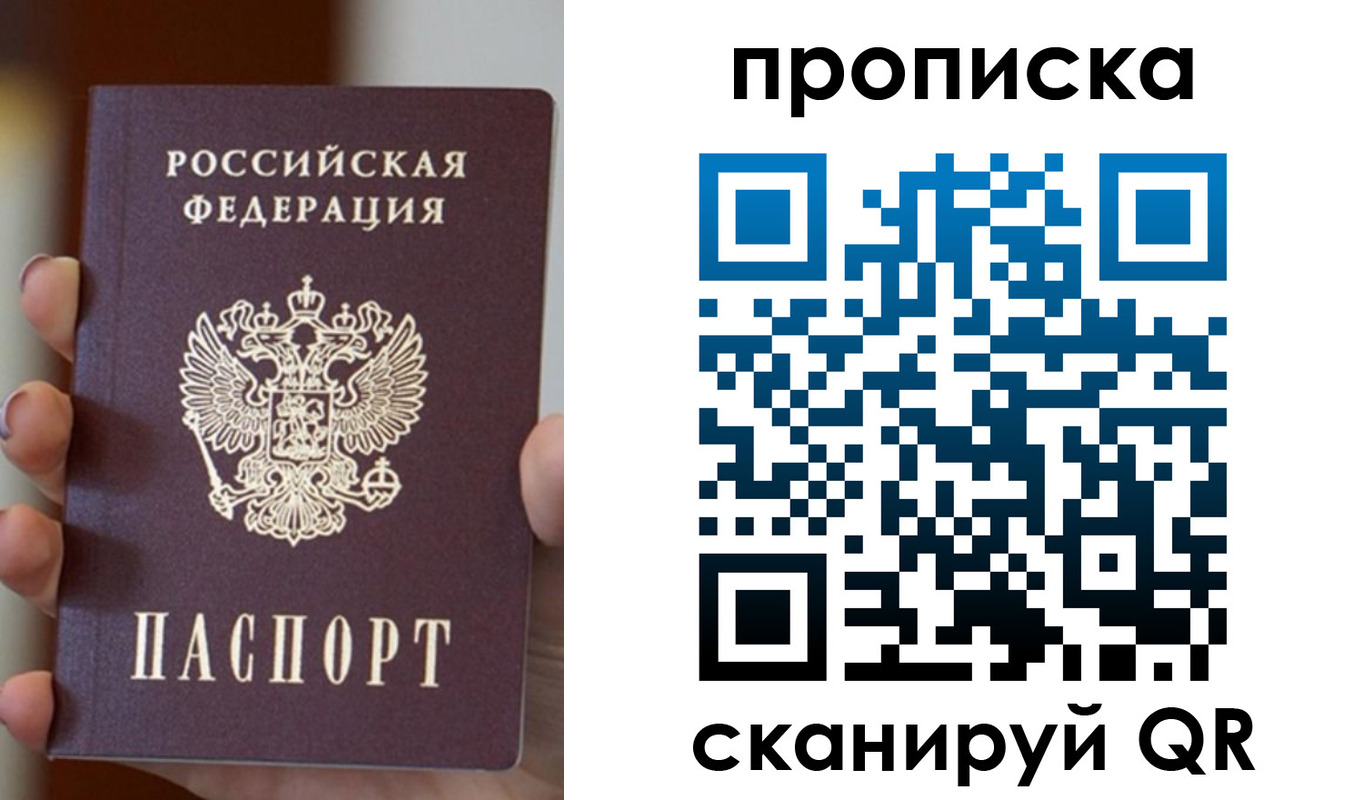 прописка для кредита в Тимашёвске
